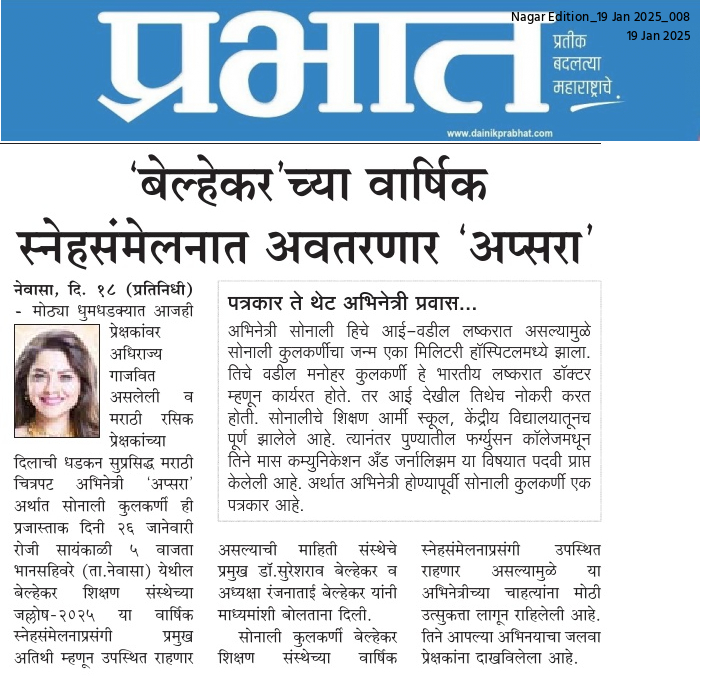 Admission News